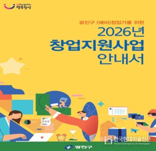 2026년 창업지원사업 안내서 표지