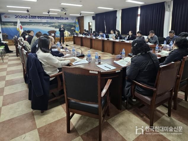 지난 11일 소원면에서 시행된 주민자치 역량강화 교육 모습.