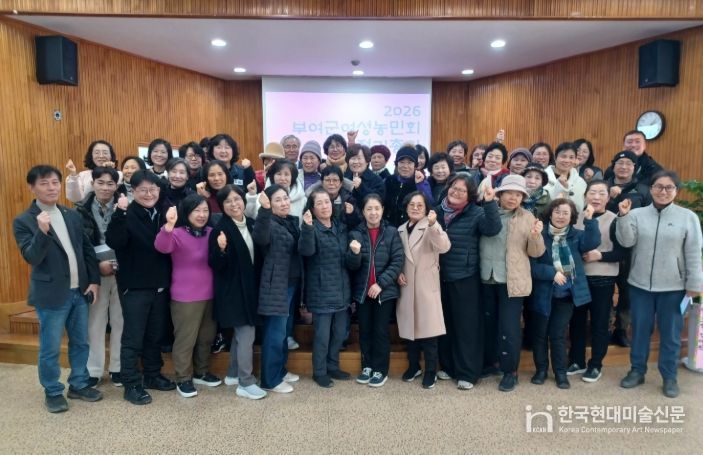 부여군 여성농민회, 2026년 정기총회