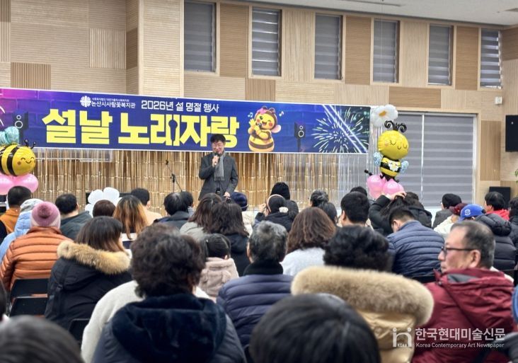 사람꽃복지관 명절행사