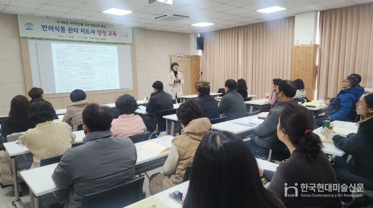 계룡시는 지난 9일부터 13일까지 5회에 걸쳐 ‘반려식물