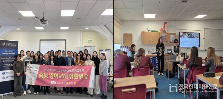 중등 영어교사 국외연수