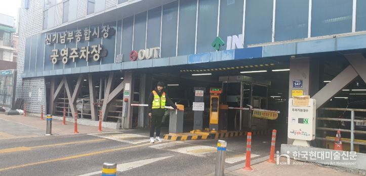 미추홀구시설관리공단