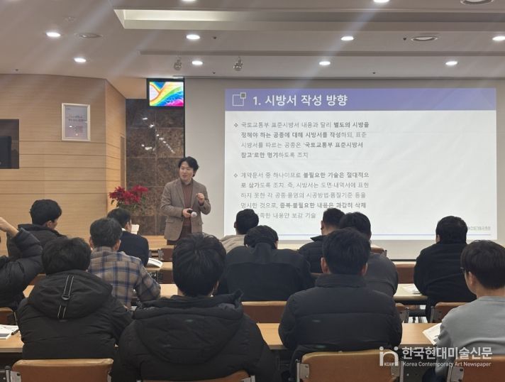 토목직 공무원 역량 강화 교육