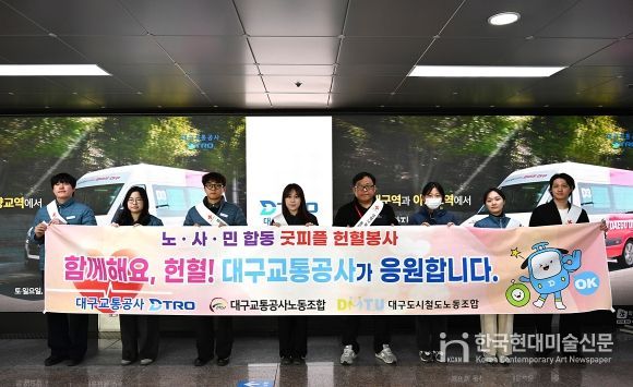 본사 및 3개 차량기지서 헌혈행사