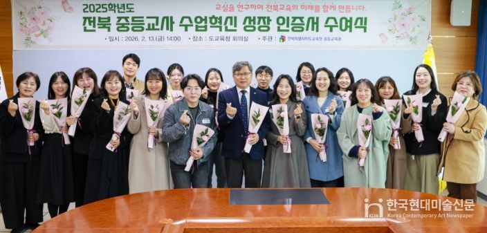 수업혁신 성장 인증서 수여식