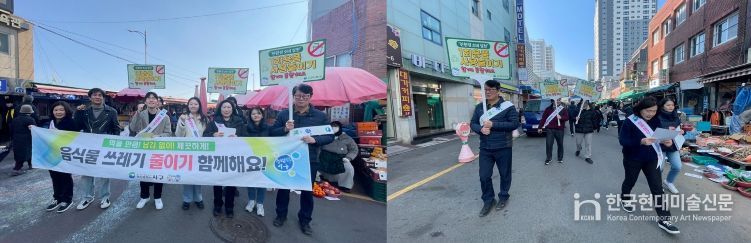 부산 서구, 설 맞이 음식물쓰레기·1회용품 사용 줄이기 동참 캠페인 실시