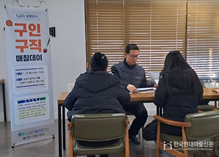 남양주시, 일자리사업 본격 추진…“지역에서 찾는 내 일자리”