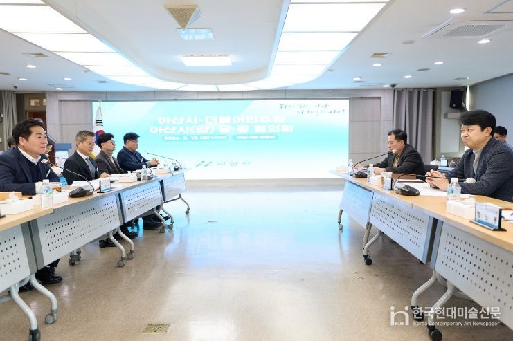 당정협의회 진행 모습