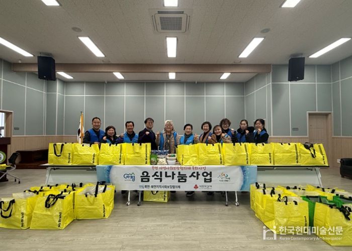 가평군 북면 지사협, 명절음식나눔사업 실시