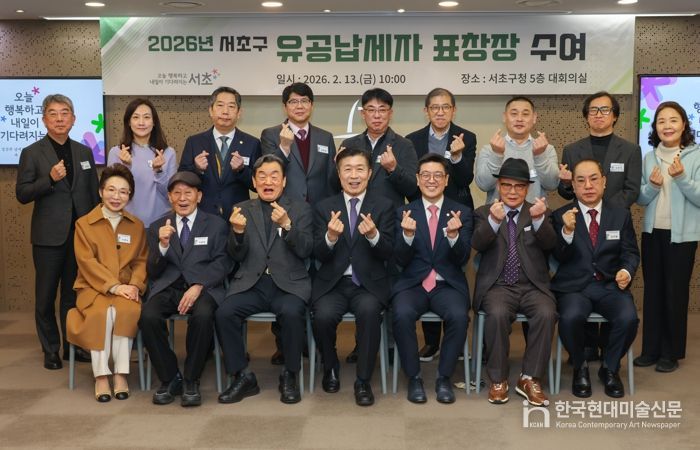 전성수 서초구청장(앞줄 가운데)이 ‘2026 서초구 유공납세자 표창장 수여식’에서 유공납세자들과 기념촬영을 하고 있다.