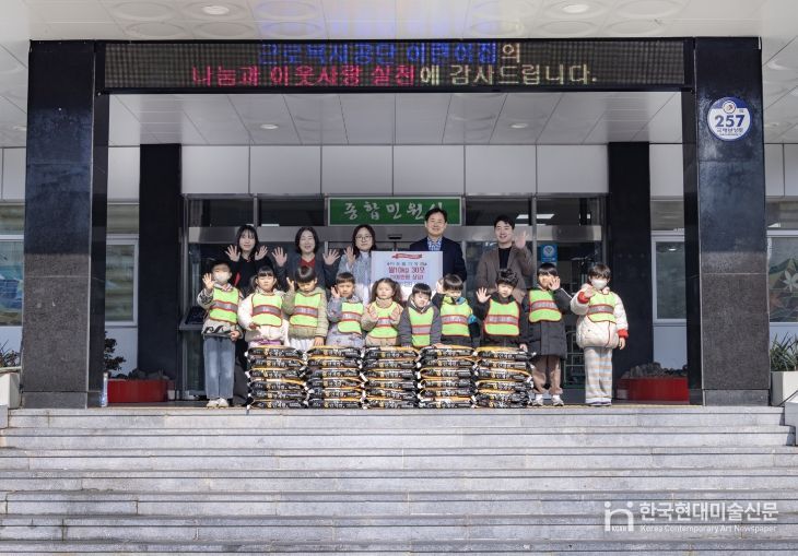 근로복지공단 어린이집, 서구청에 쌀 30포 기탁