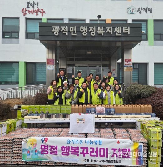 양주시 광적면 지역사회보장협의체, ‘슬기로운 나눔생활’ 꾸러미 전달