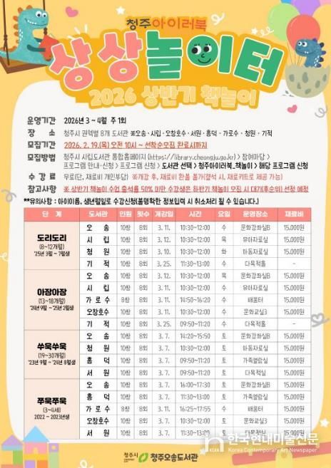 청주 아이러북(LoveBook) 상반기 수강생 모집