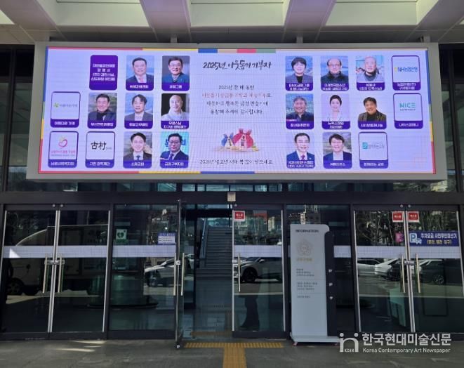 부산 금정구, 지역사회 밝히는 후원자에 감사 마음 전달