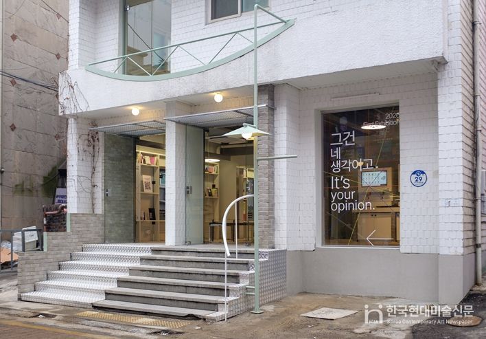 서교 펀 활력소(마포구 잔다리로 6길 29)