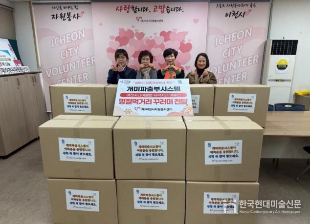 명절 먹거리 꾸러미 전달