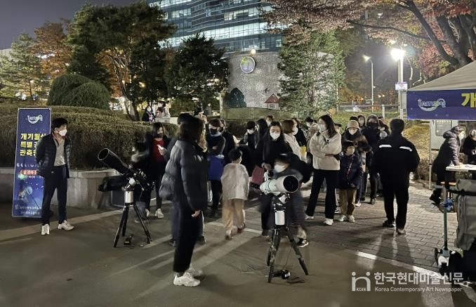 2022년 열렸던 과천시 공개관측행사