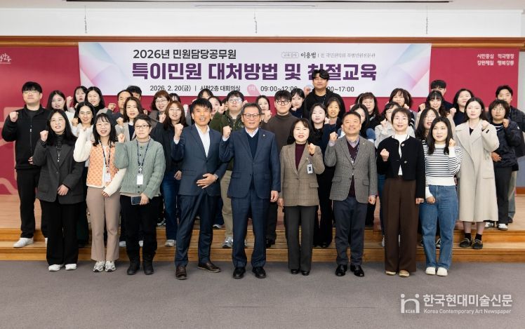 민원담당 공무원 특이민원 대처방법 및 친절교육 실시