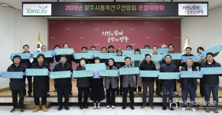 양주시, 사고없는 안전 농촌 만들기 ‘농업인 안전365 캠페인’ 추진