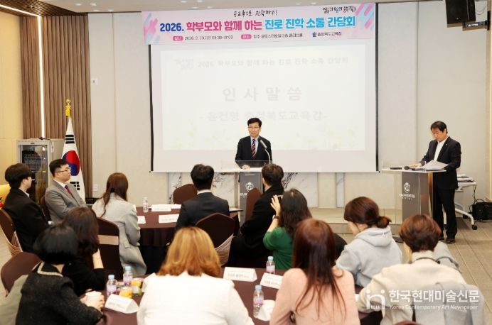 , 학부모와 함께 하는 진로‧진학 소통 간담회