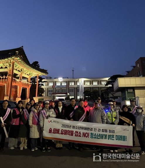 청소년유해환경 민관 합동 캠페인 행사