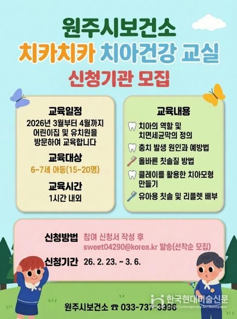 교육 안내문