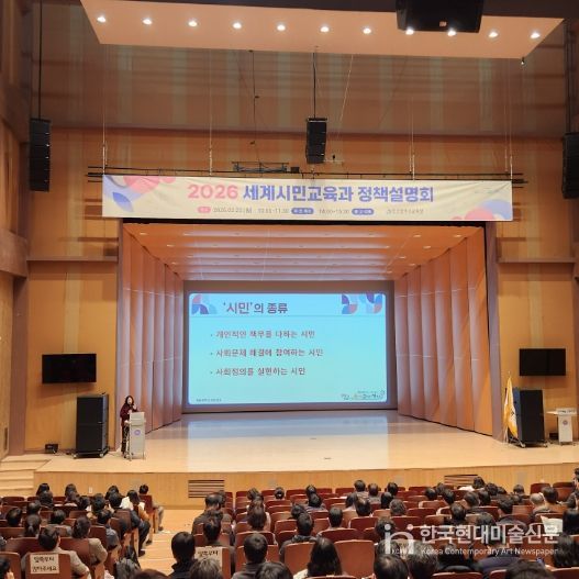 인천광역시교육청, ‘인천형 시민교육 정책설명회’ 성료