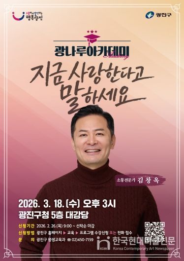 광나루아카데미 홍보 포스터