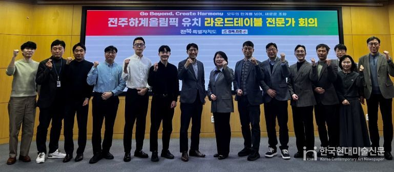 전북자치도, 2036 전주올림픽 친환경 전략 회의 개최