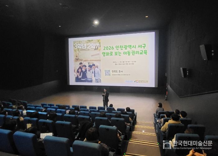 인천 서구, 공무원 및 아동시설 종사자 대상 아동권리교육 실시... 아동권리 이해 높인다