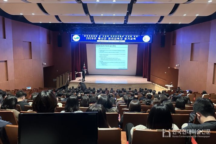 예산군 2026년 상반기 관리감독자 정기교육 모습