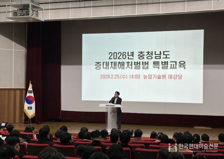 중대재해처벌법 특별교육