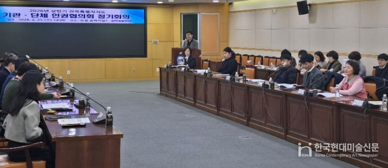 전북도, 모두가 존중받는 사회로!… 2026년 기관·단체 인권협의회 정기회의 개최