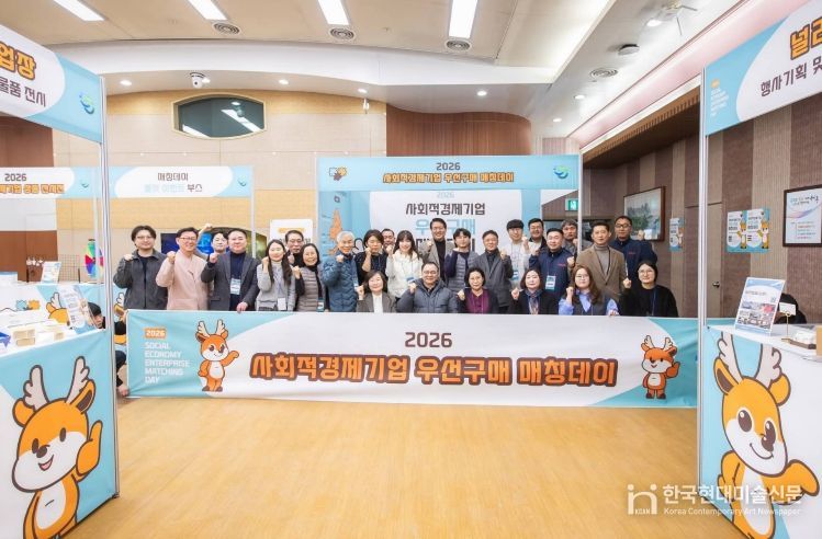 2026년도 사회적경제기업 우선구매 ‘매칭데이’ 성료