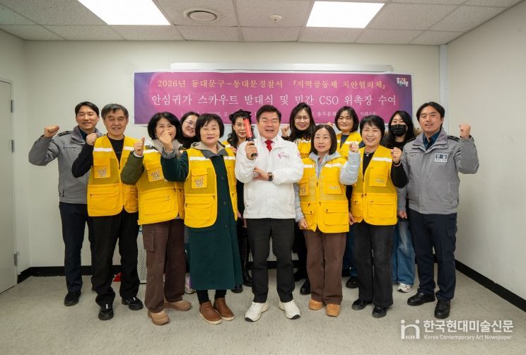 23일 열린 동대문구 안심귀가 스카우트 위촉식에서 이필형 동대문구청장과 선발된 대원들이 및 경찰 관계자가 기념촬영을 하고 있다.