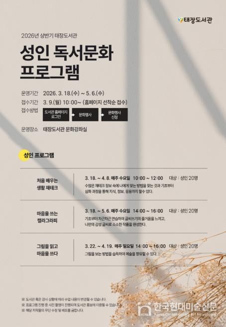 프로그램 안내문