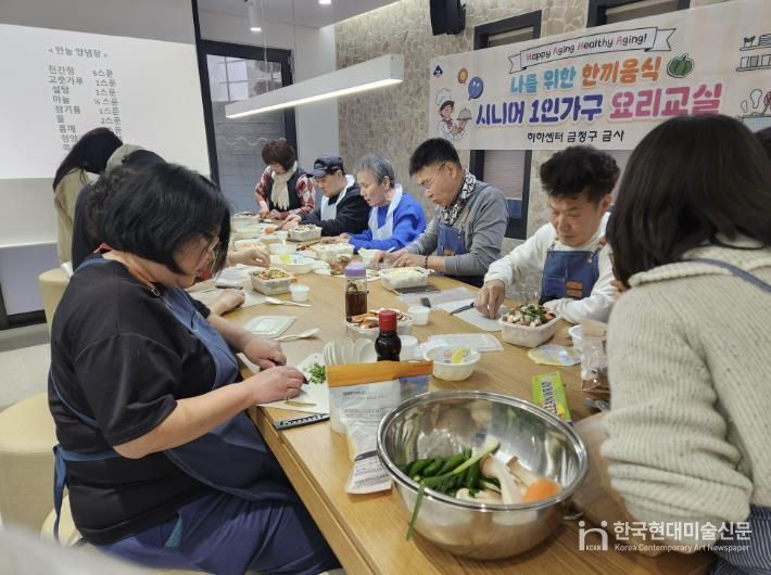 부산 금정구, 하하센터-금정구복지관 연계 '신노년 1인가구 요리교실' 추진