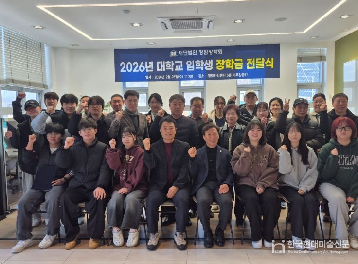 재단법인 정암장학회 2026년 대학교 입학생 장학금 수여