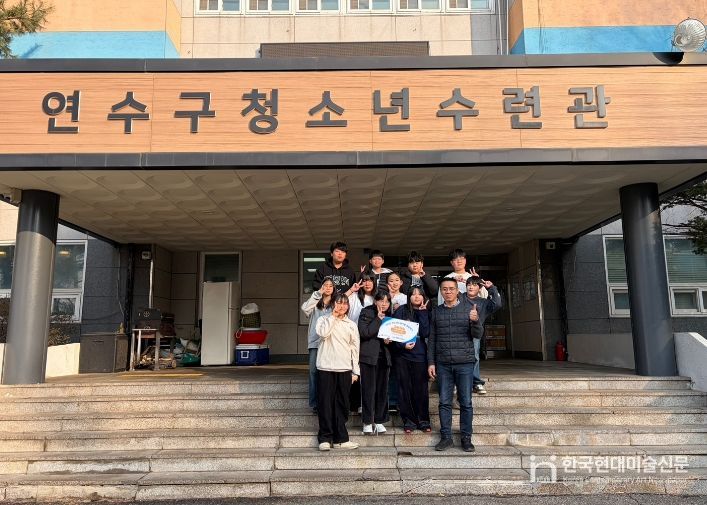 연수구청소년수련관, ‘청소년수련시설종합평가’ 최우수기관 선정