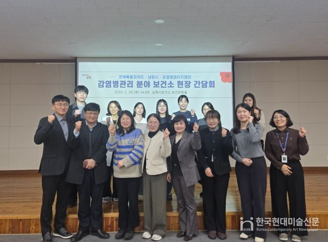 전북특별자치도, 전북감염병관리지원단 간담회