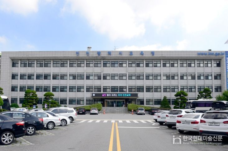 인천광역시교육청,