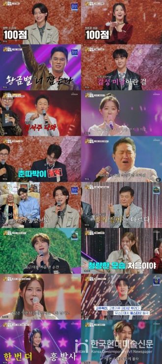 TV CHOSUN <금타는 금요일>