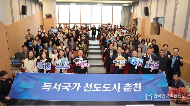 독서국가 선도도시 업무협약식