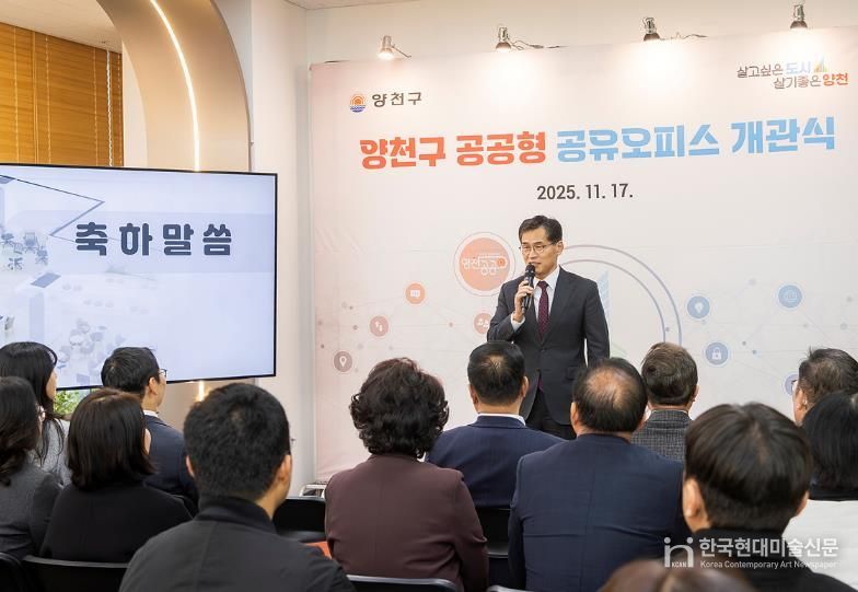 ‘양천공공오’ 개관식에서 인사말 중인 이기재 양천구청장