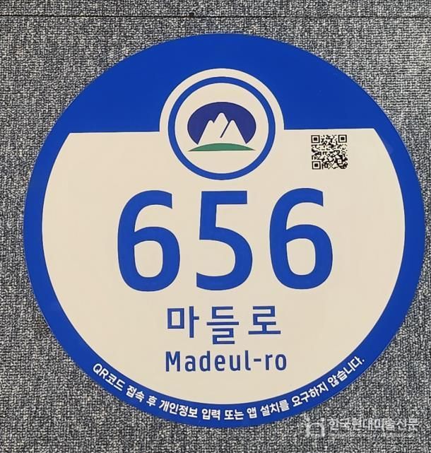 도봉구청 건물번호판