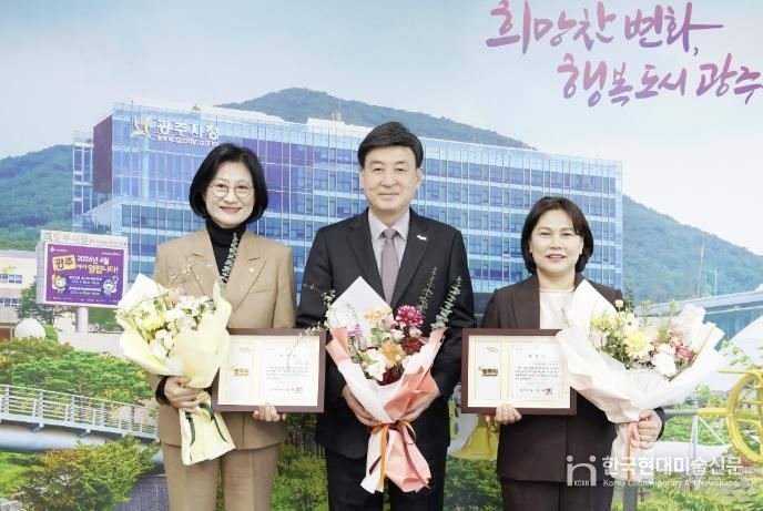 광주시의회 조예란·주임록 의원, 시정 발전 유공 표창 수상