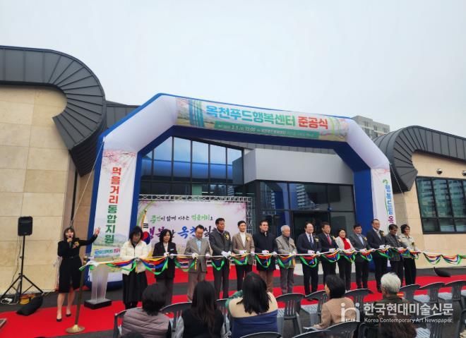 옥천군 신활력플러스사업 ‘옥천푸드행복센터 준공식’ 개최