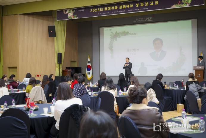 함께키움 공동육아 성과보고회