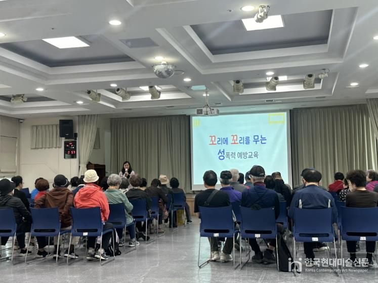 지난해 구로노인종합복지관에서 폭력예방교육을 실시하고 있다.